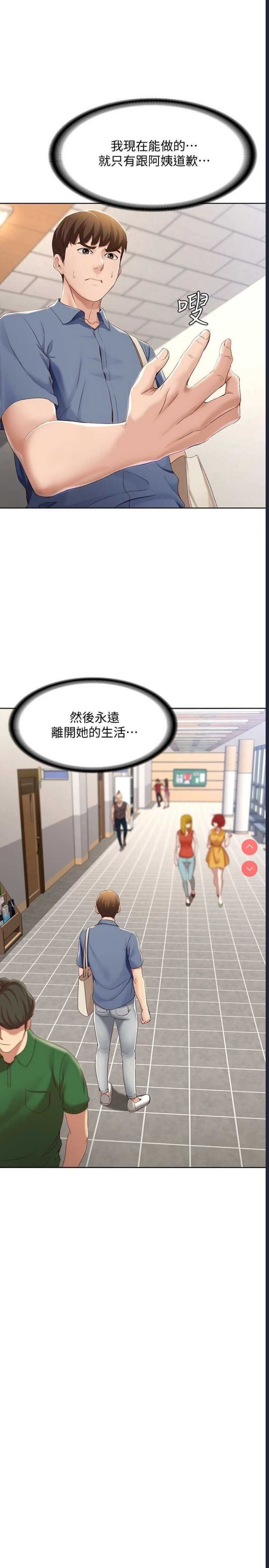 寄宿日记