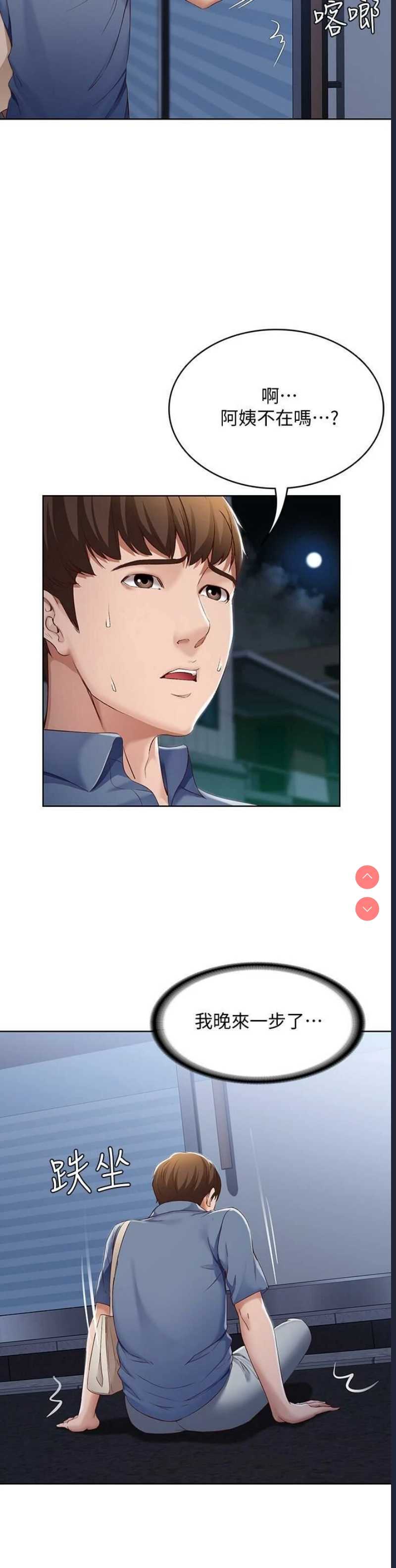 寄宿日记