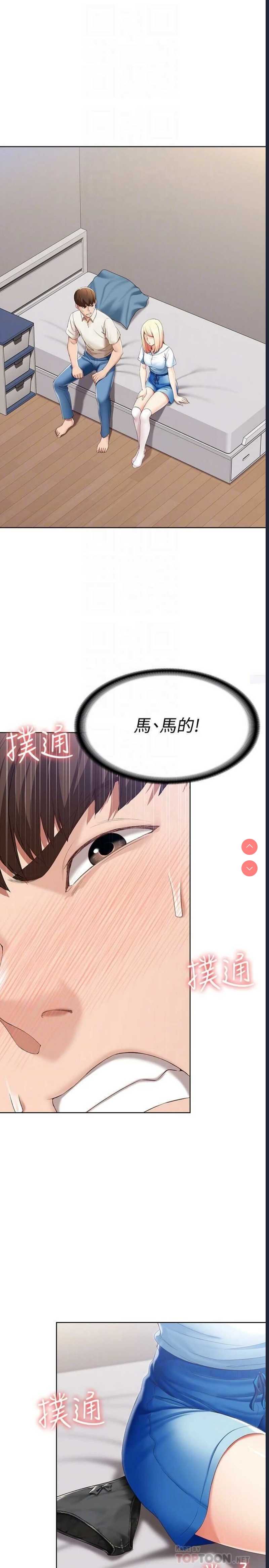 寄宿日记