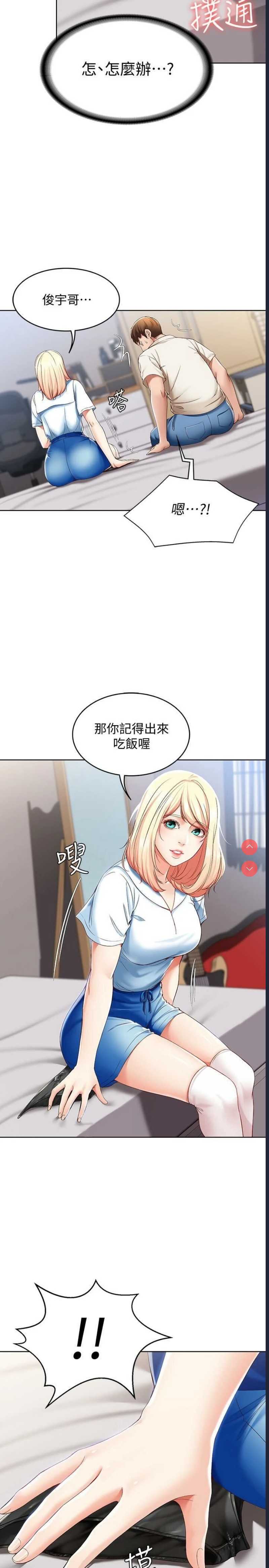 寄宿日记