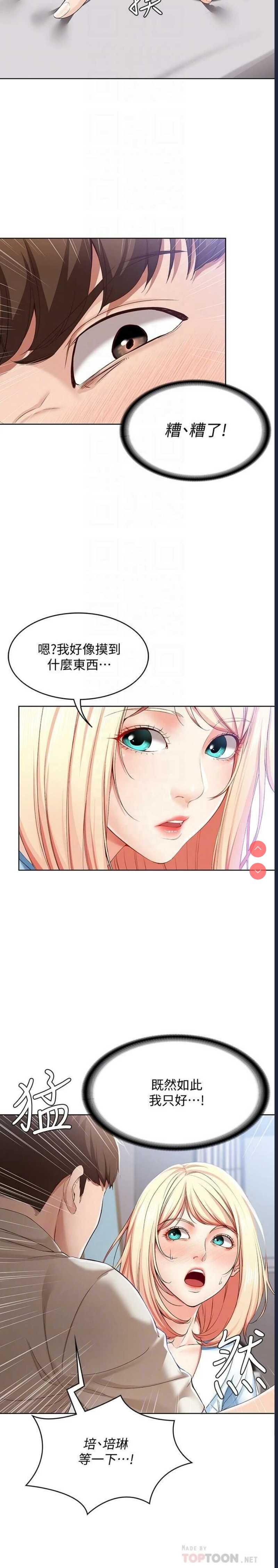 寄宿日记