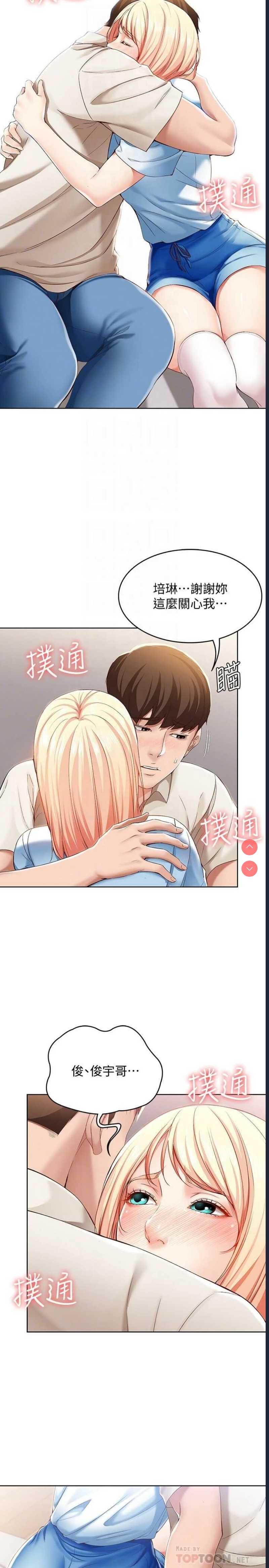 寄宿日记