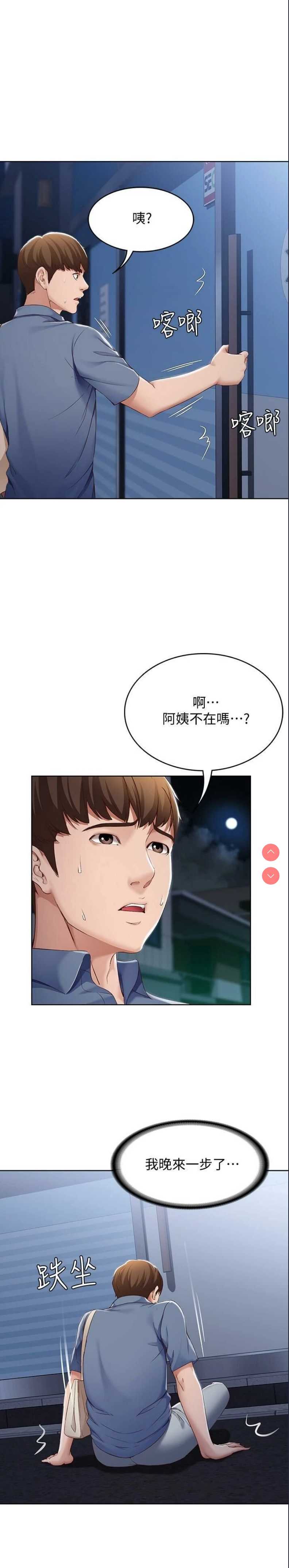 寄宿日记