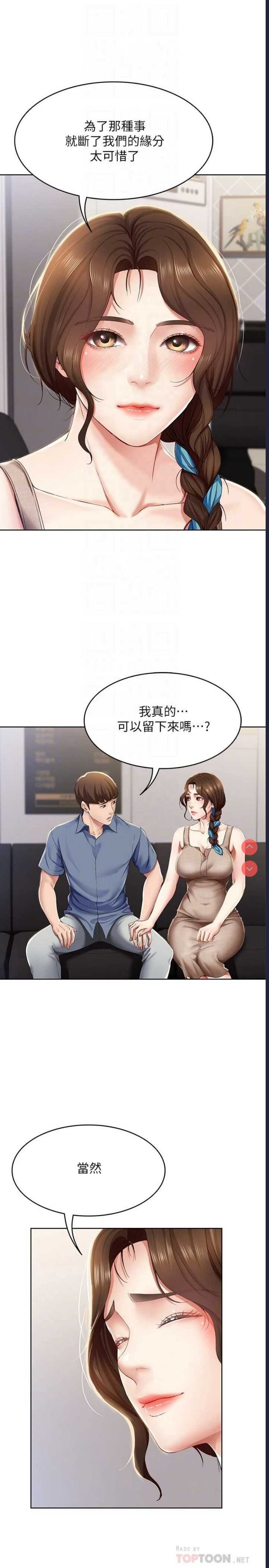 寄宿日记