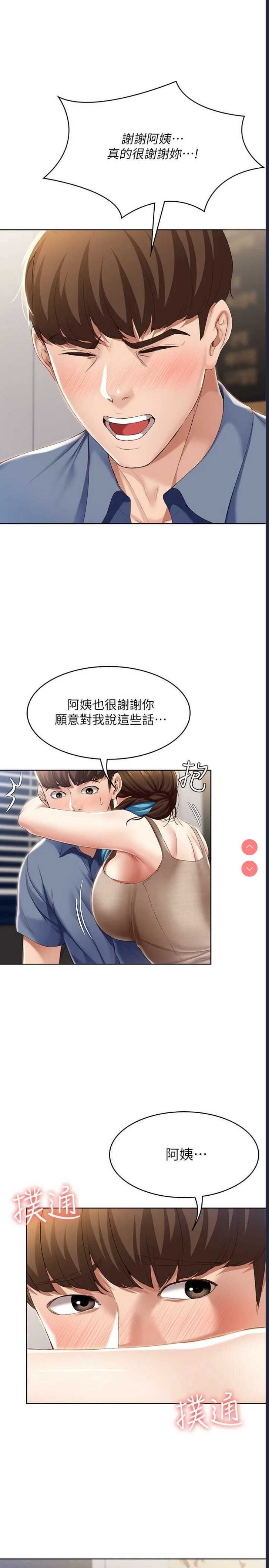 寄宿日记
