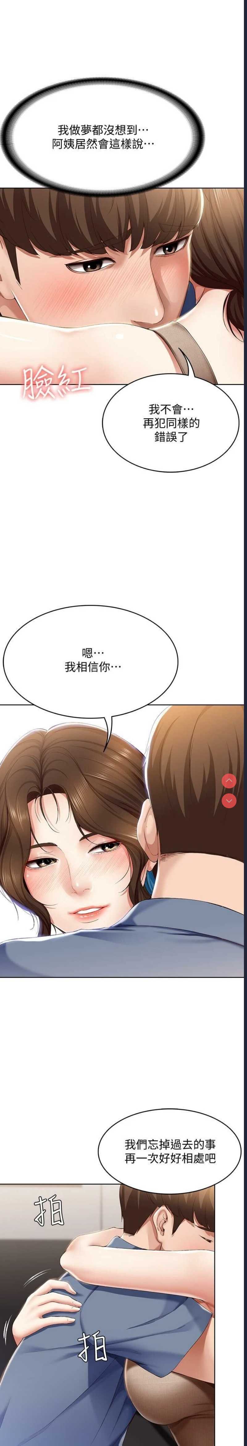 寄宿日记