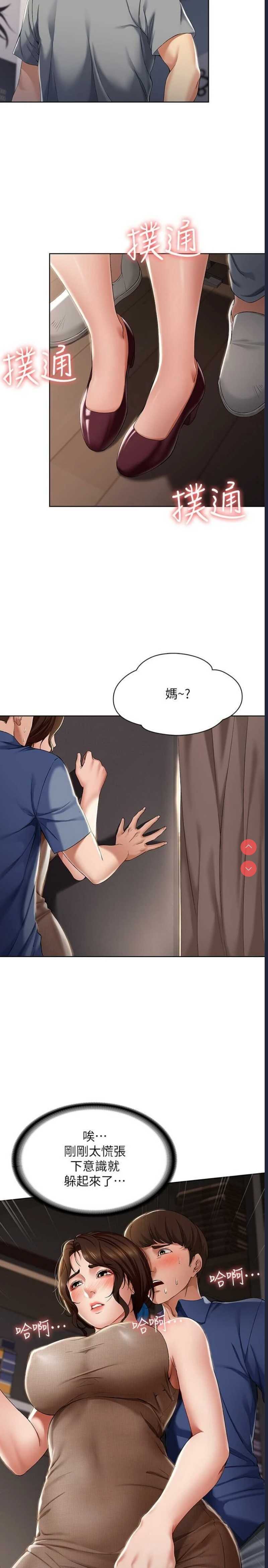 寄宿日记