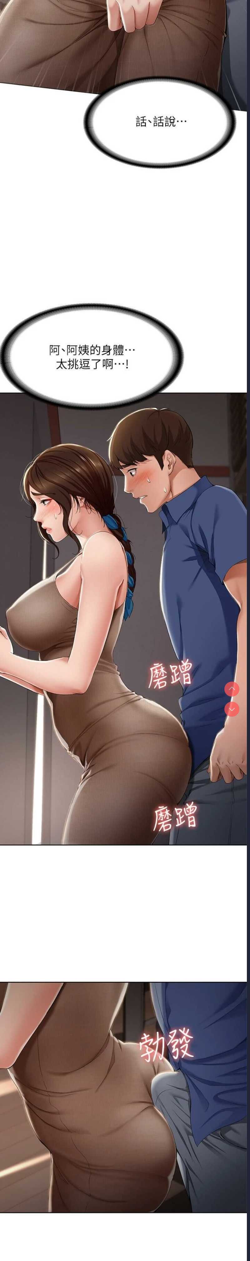 寄宿日记