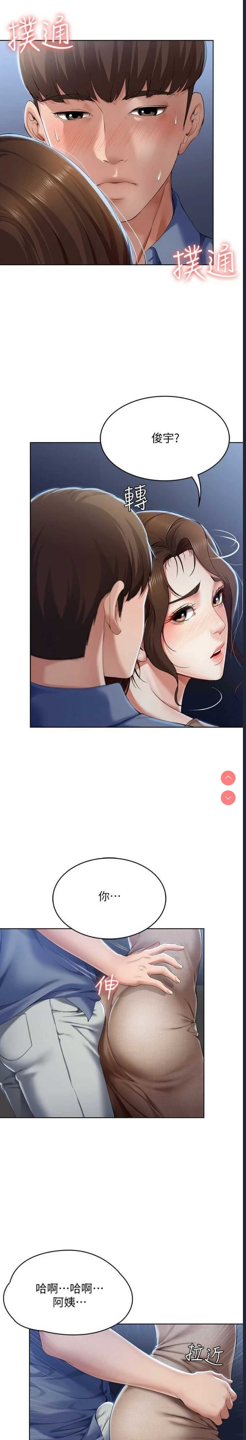 寄宿日记