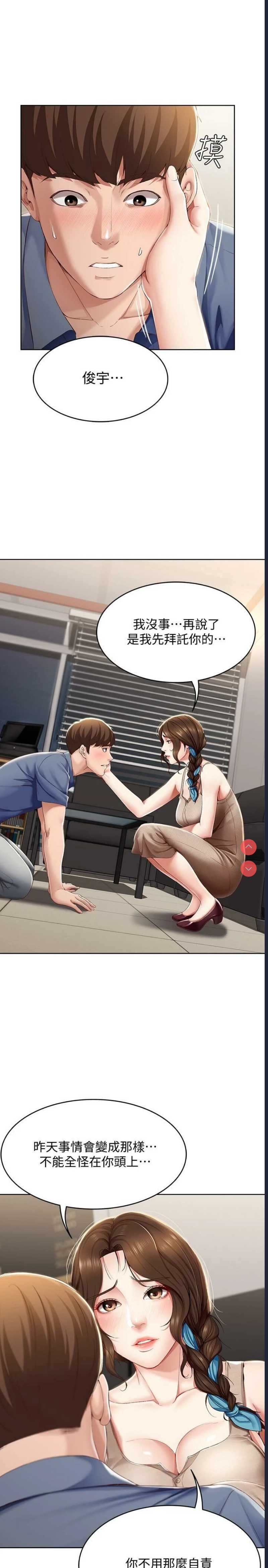 寄宿日记