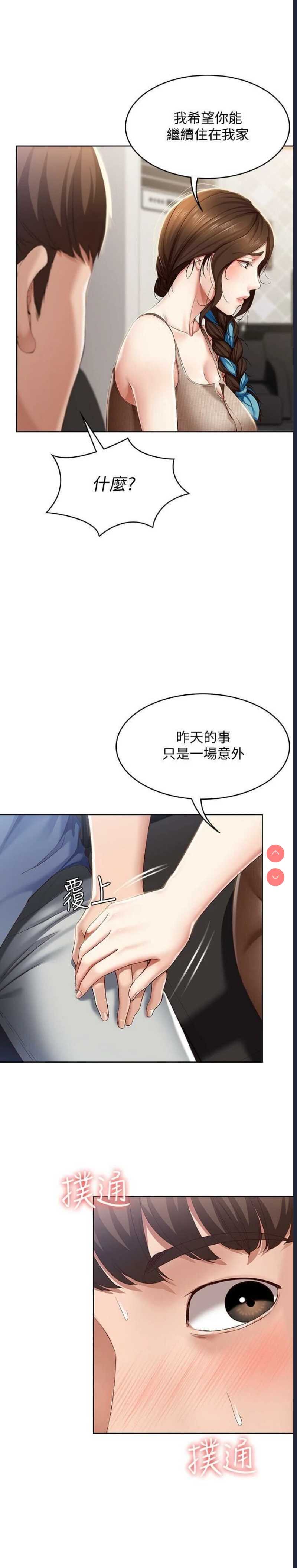 寄宿日记