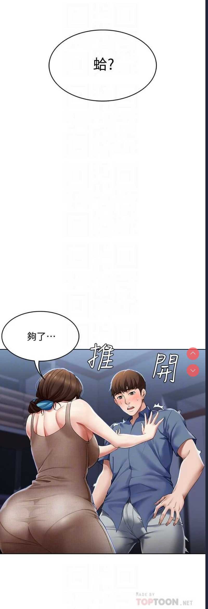 寄宿日记