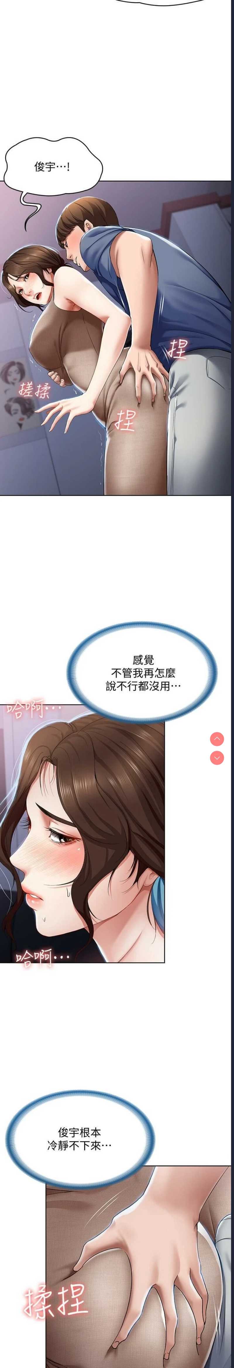 寄宿日记