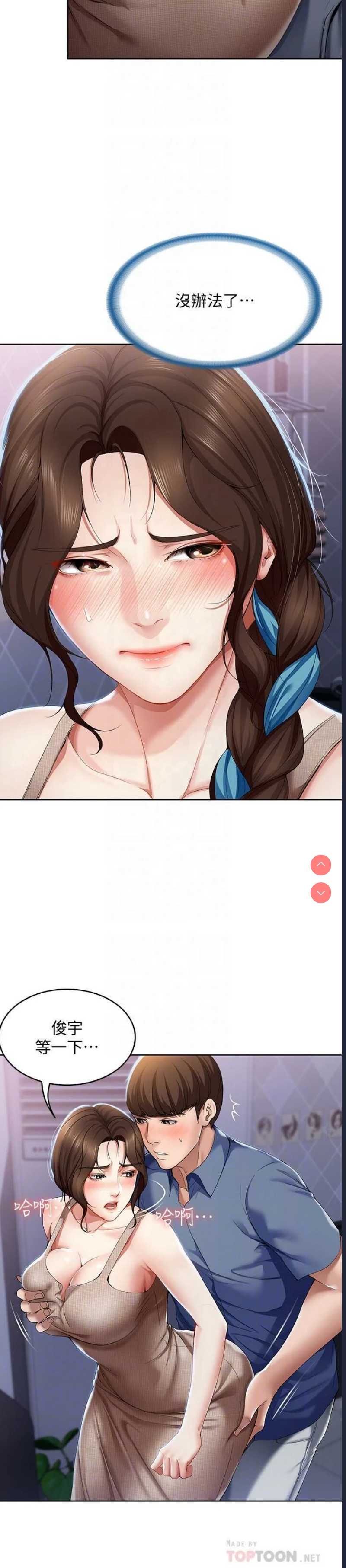 寄宿日记