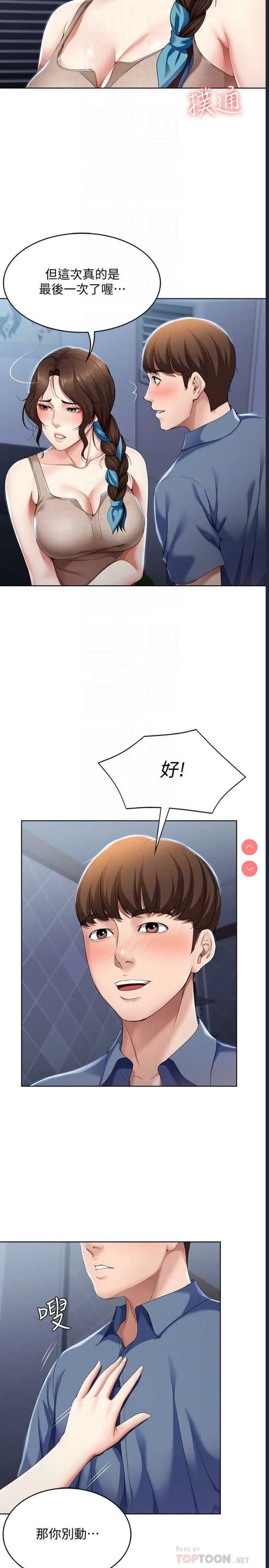 寄宿日记