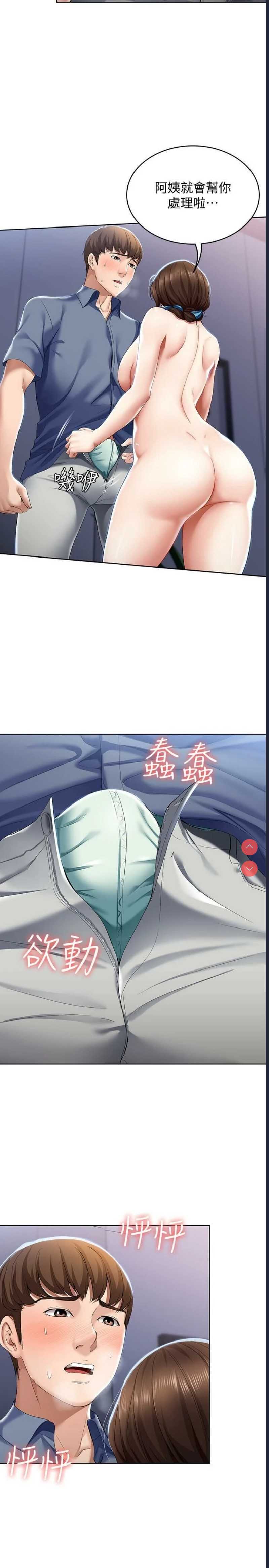 寄宿日记