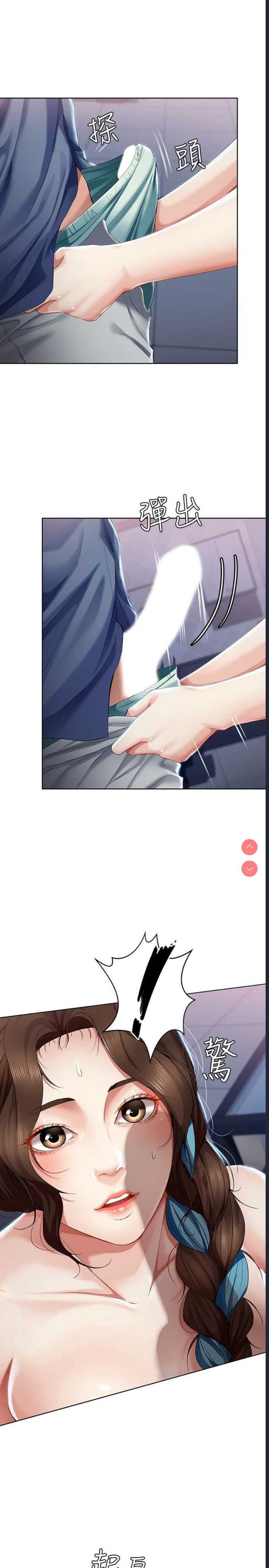 寄宿日记