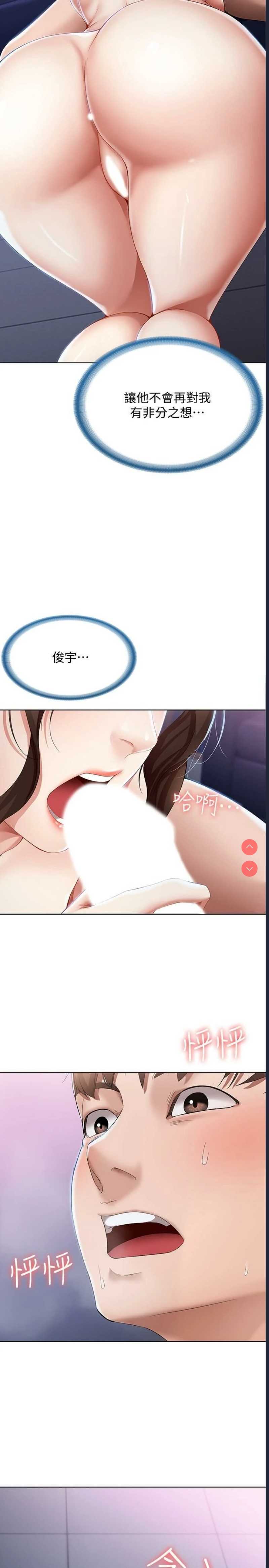 寄宿日记