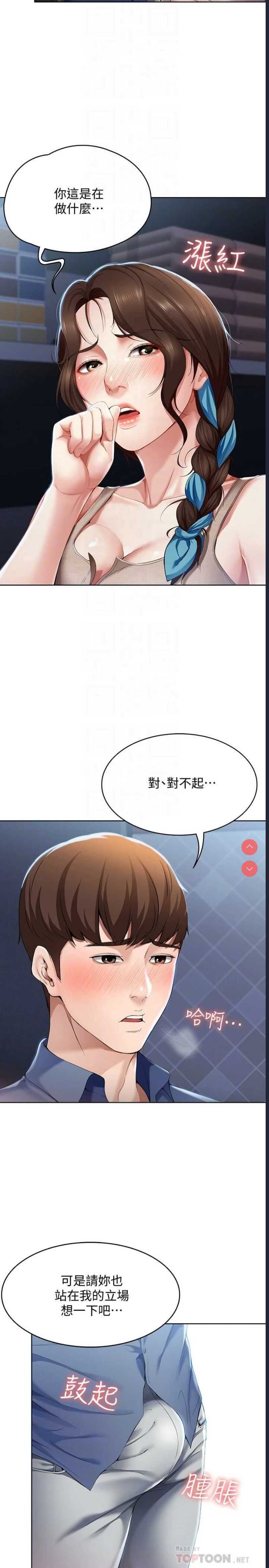 寄宿日记