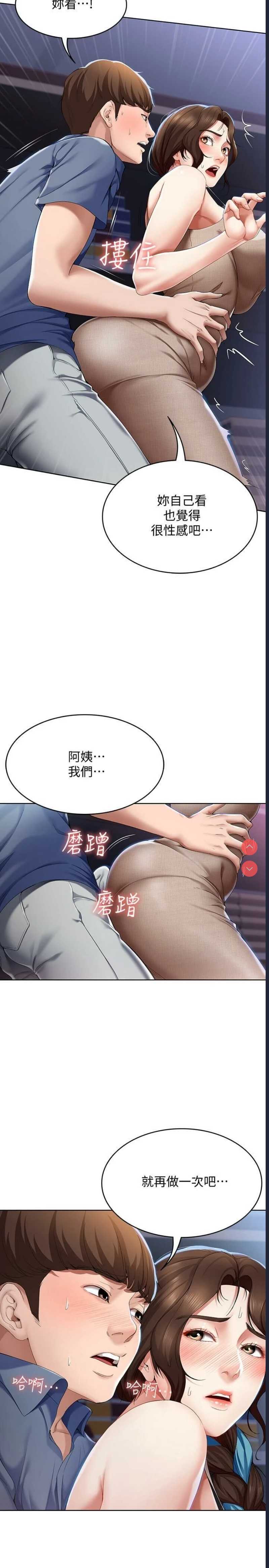 寄宿日记