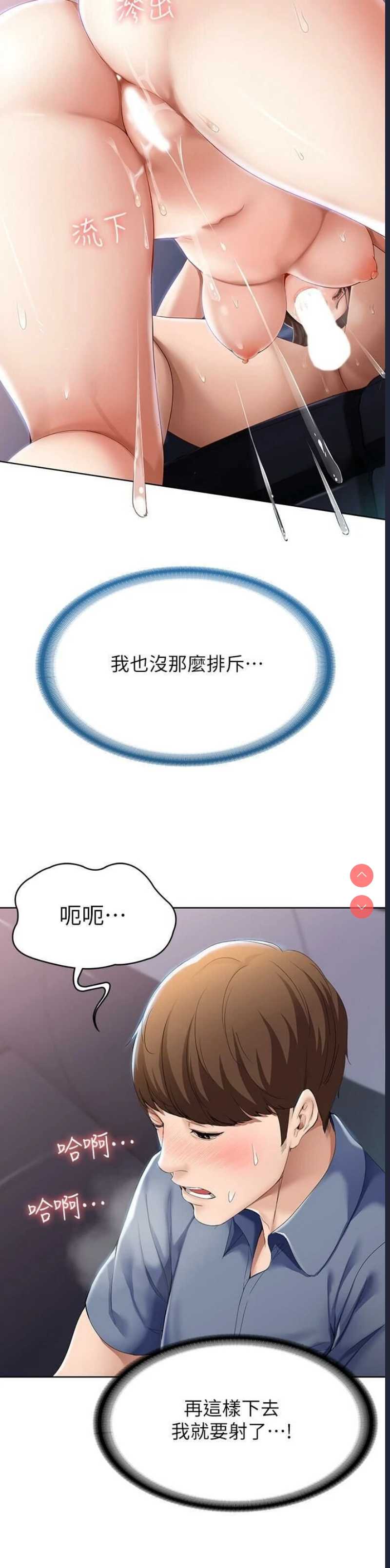 寄宿日记