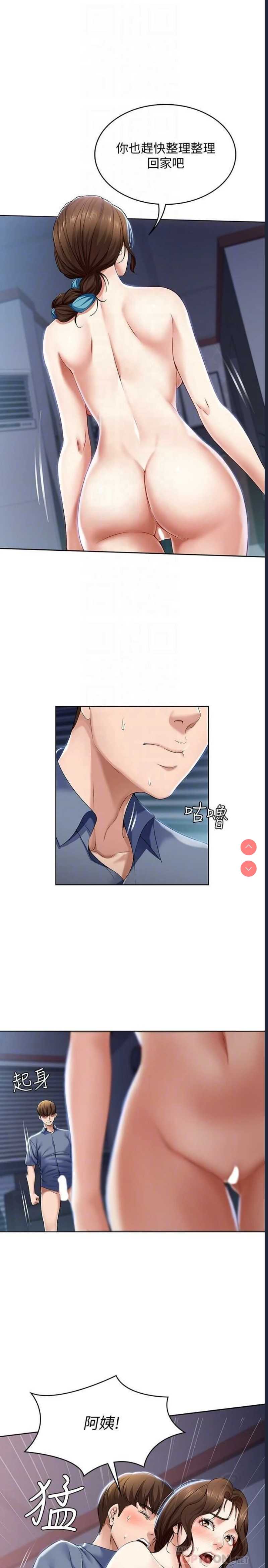寄宿日记