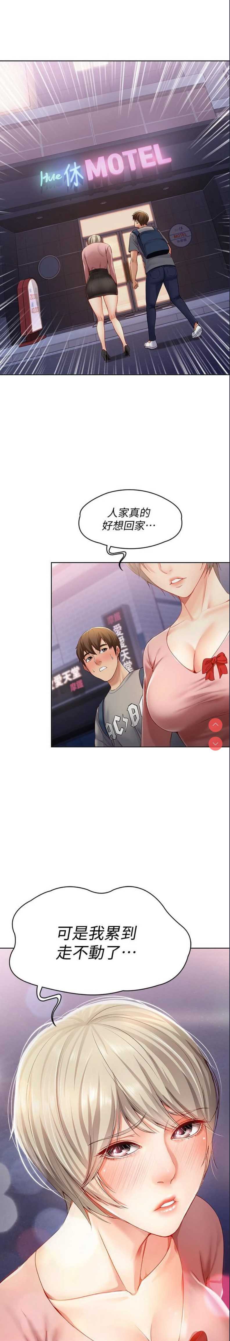 寄宿日记
