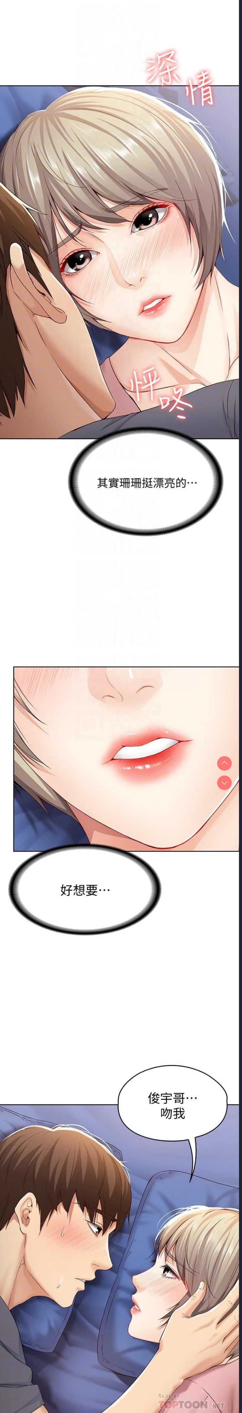 寄宿日记