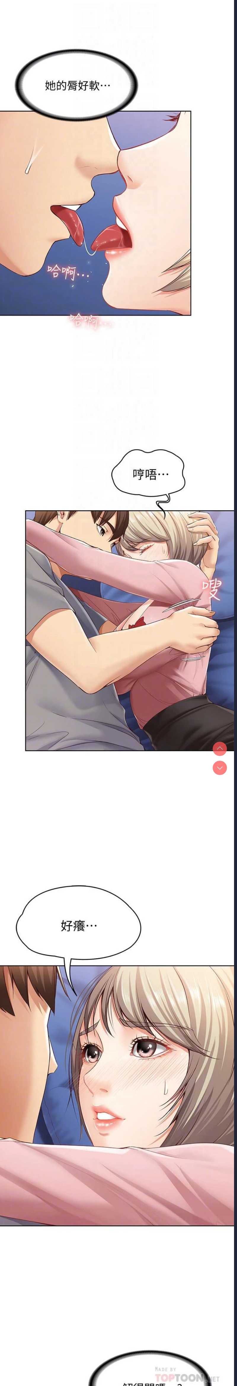 寄宿日记