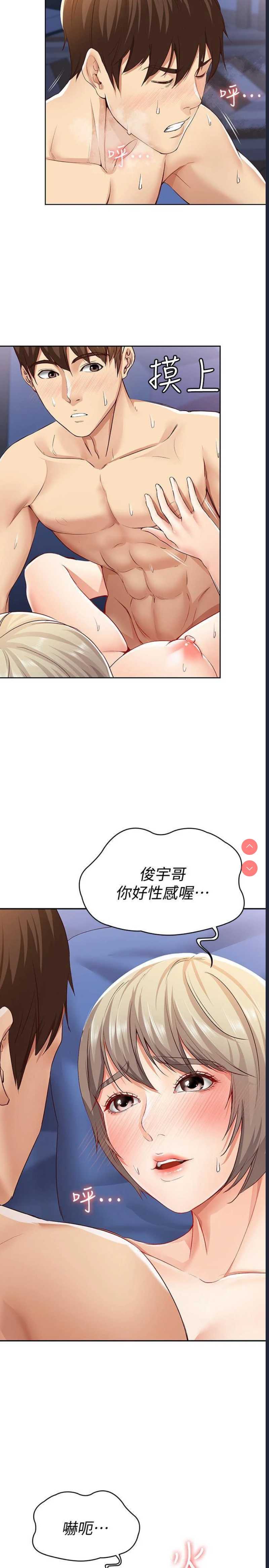 寄宿日记