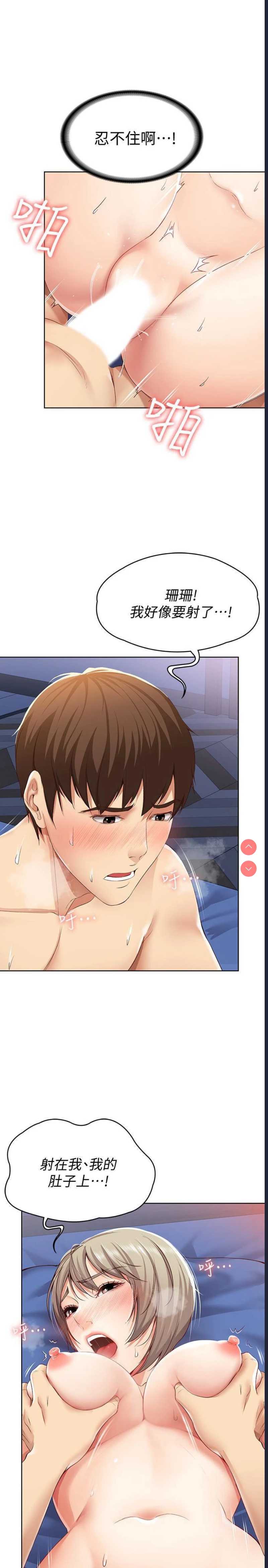 寄宿日记