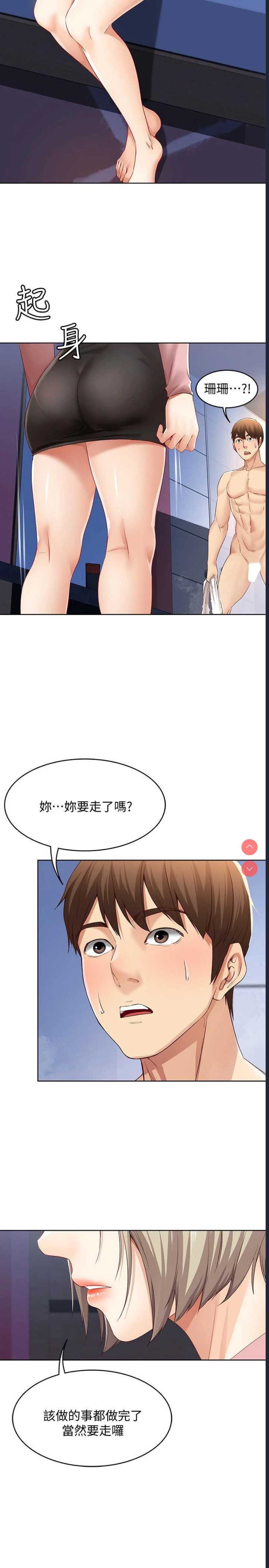 寄宿日记