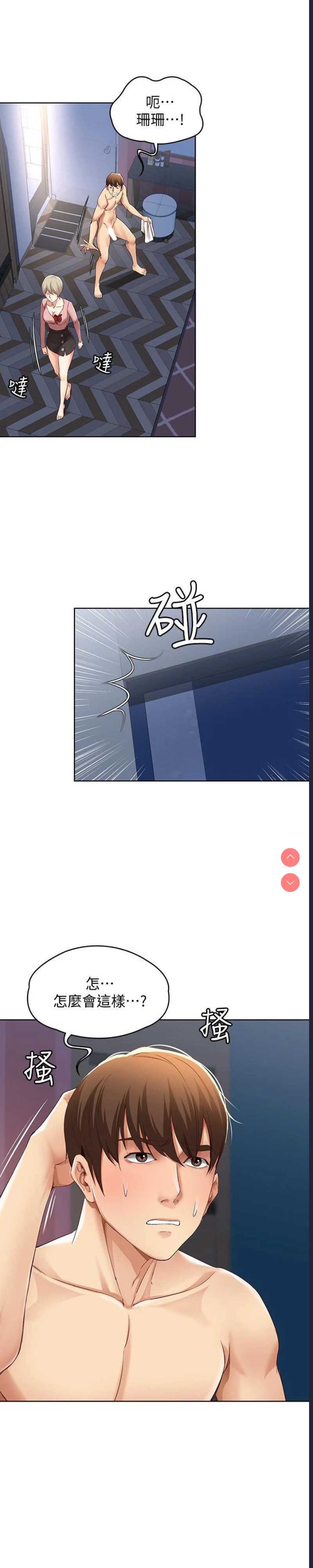寄宿日记