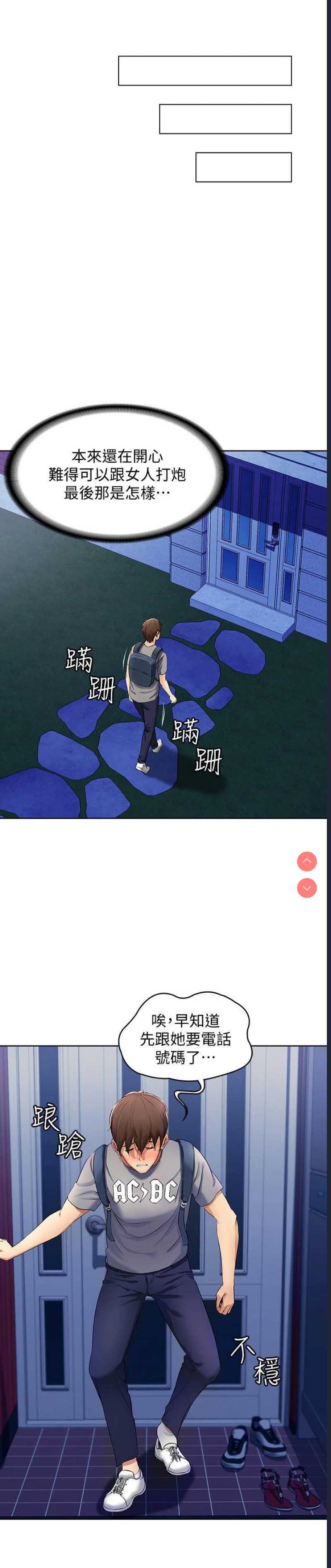 寄宿日记