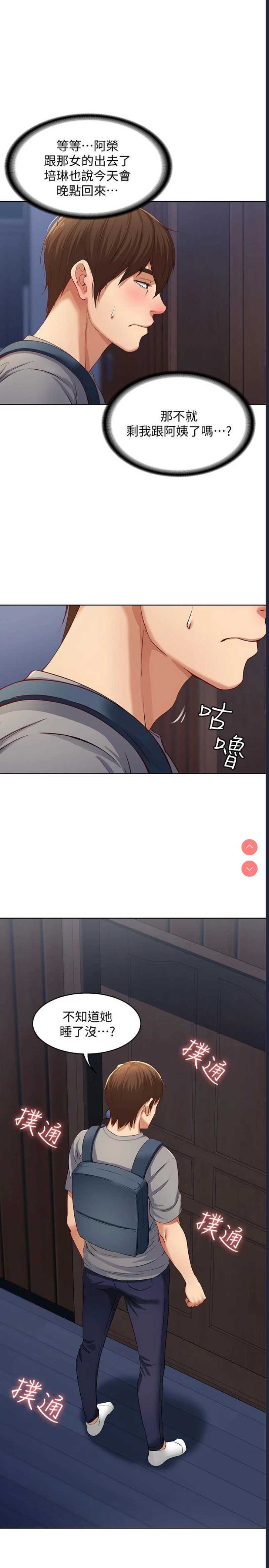 寄宿日记