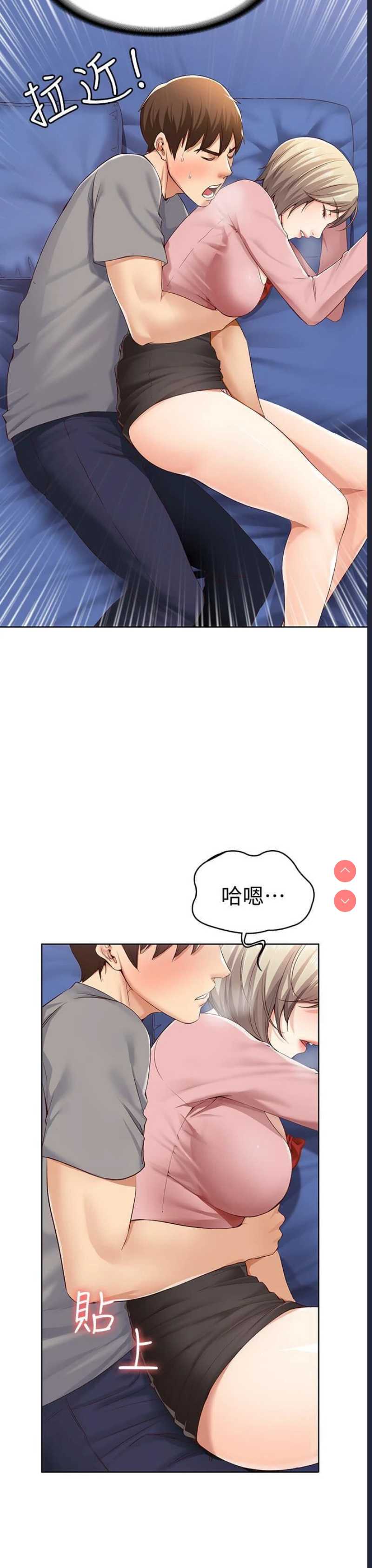 寄宿日记
