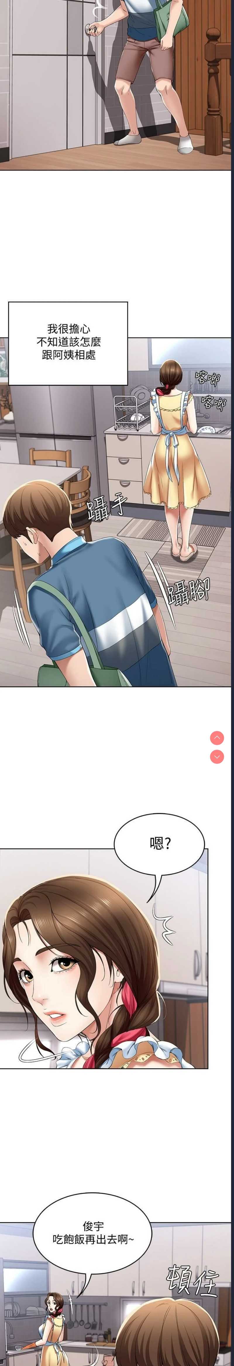 寄宿日记