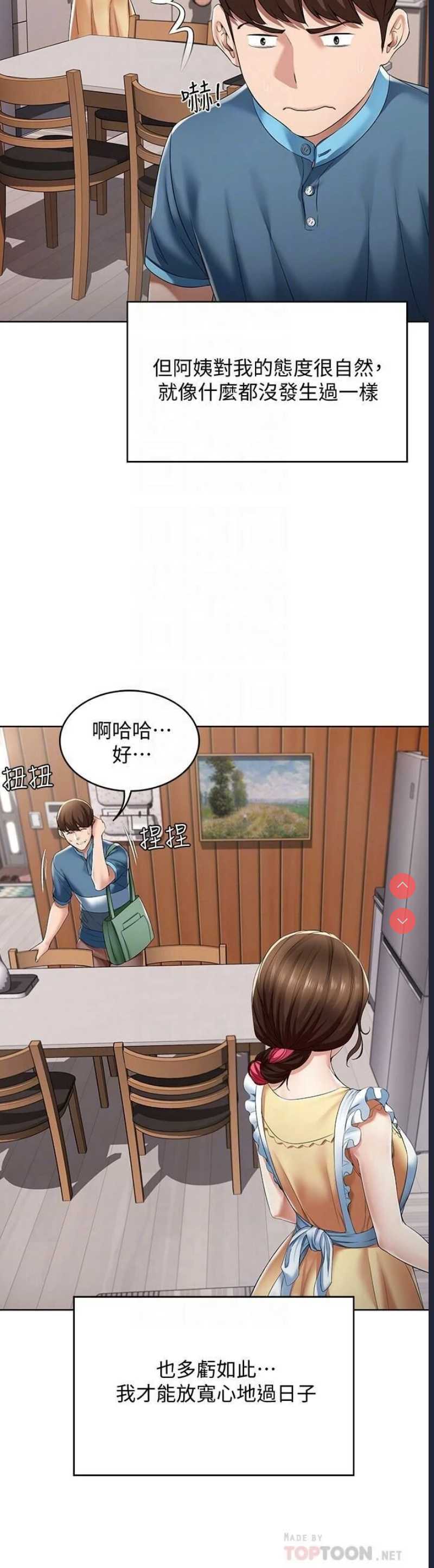 寄宿日记