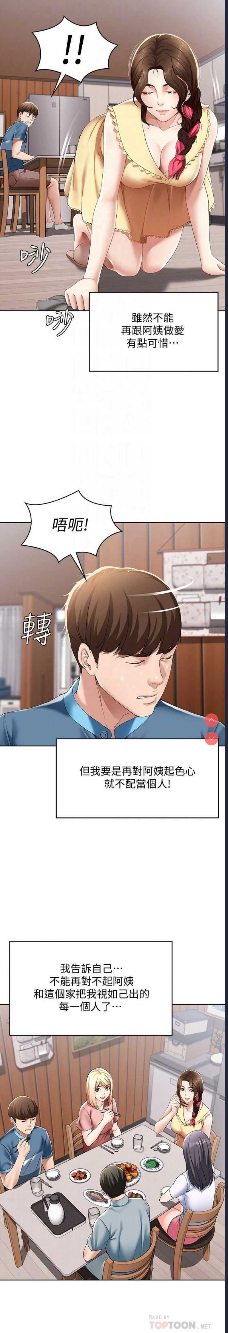 寄宿日记