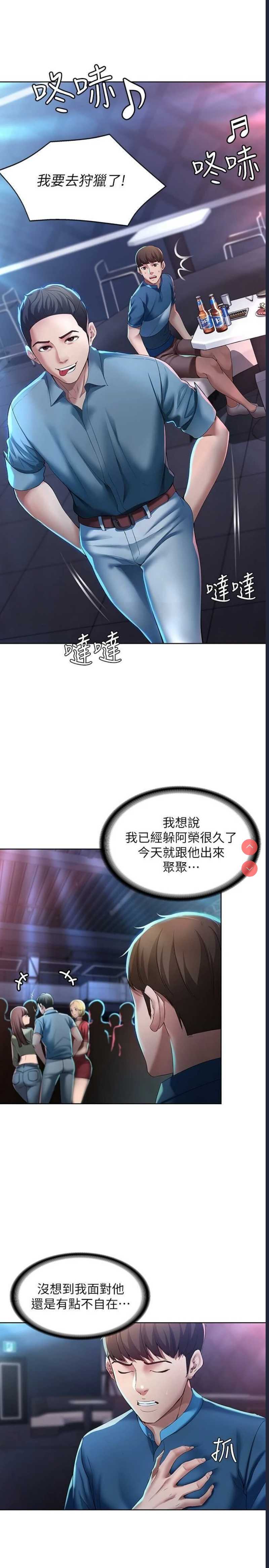 寄宿日记