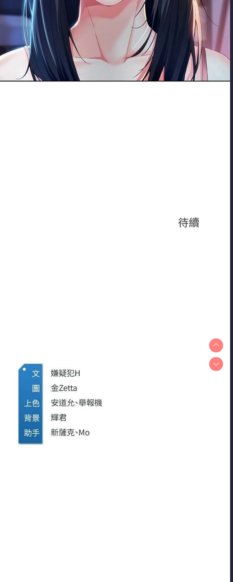 寄宿日记