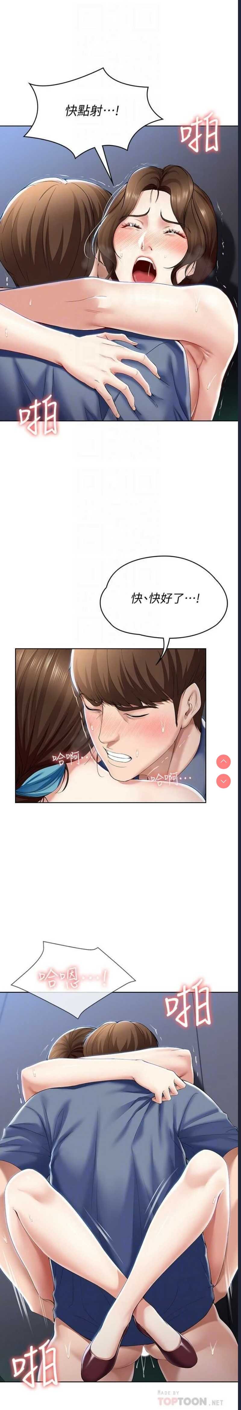 寄宿日记