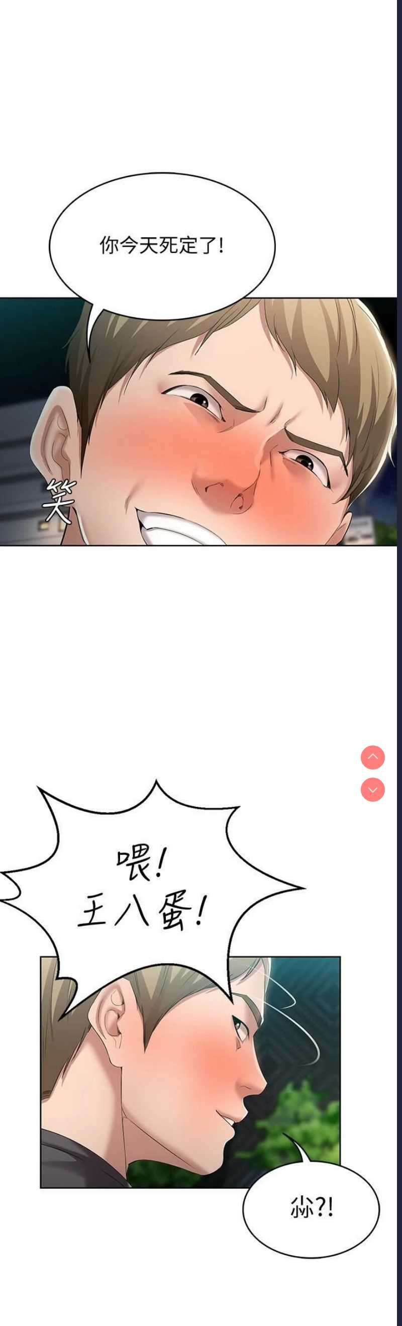 寄宿日记