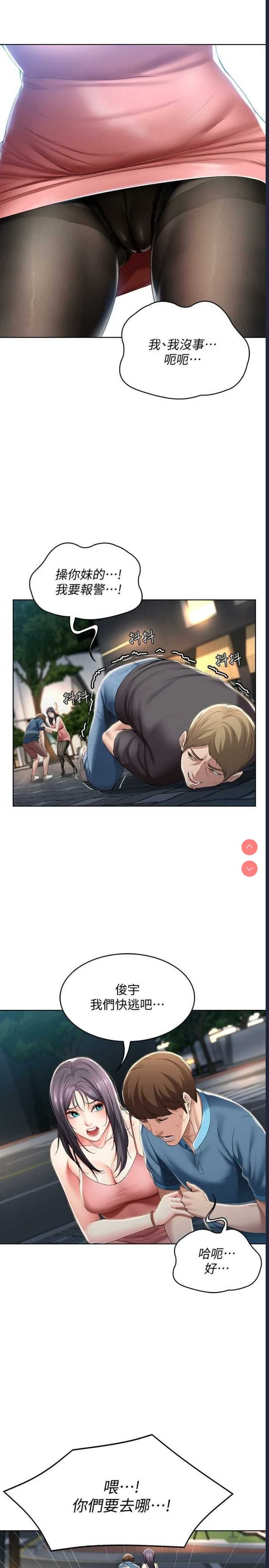 寄宿日记