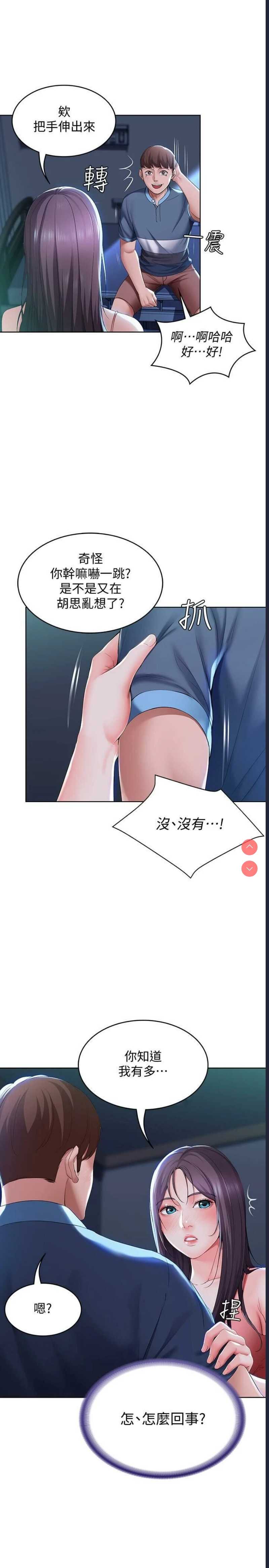 寄宿日记
