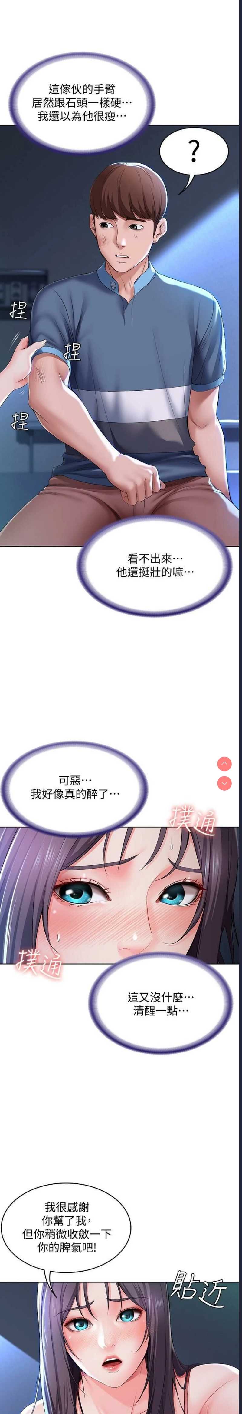 寄宿日记