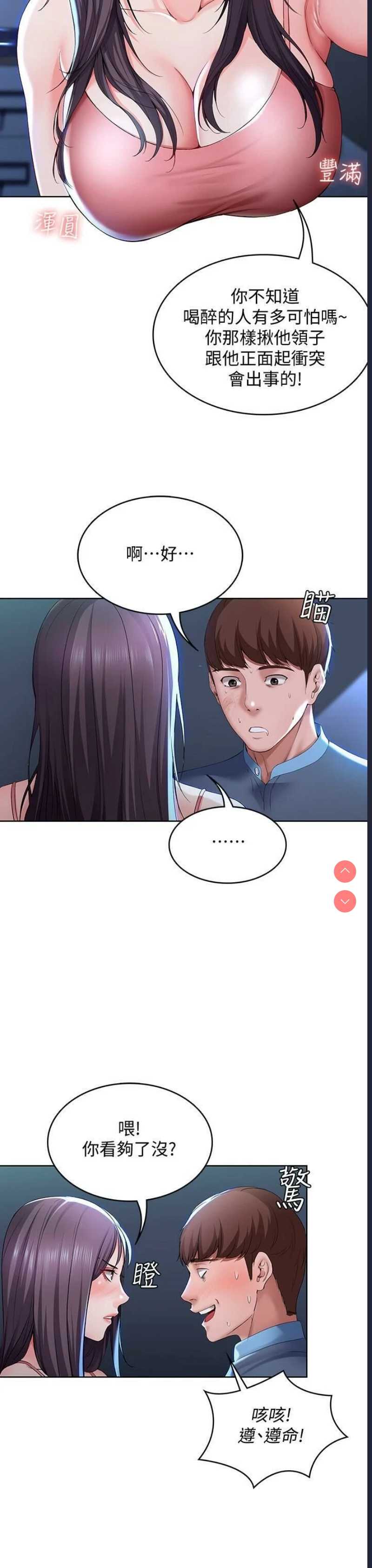 寄宿日记