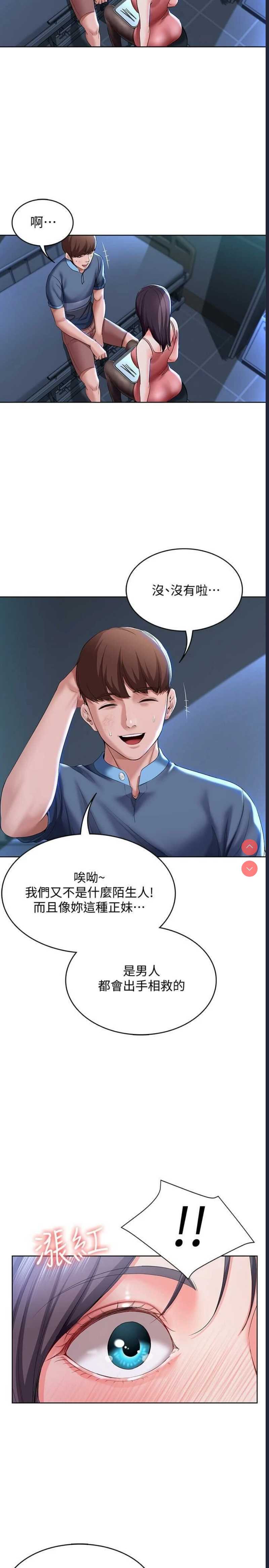 寄宿日记