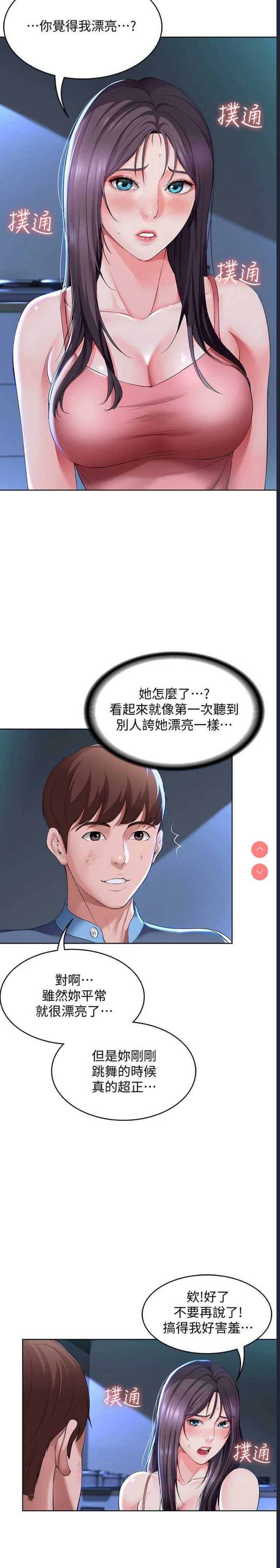寄宿日记