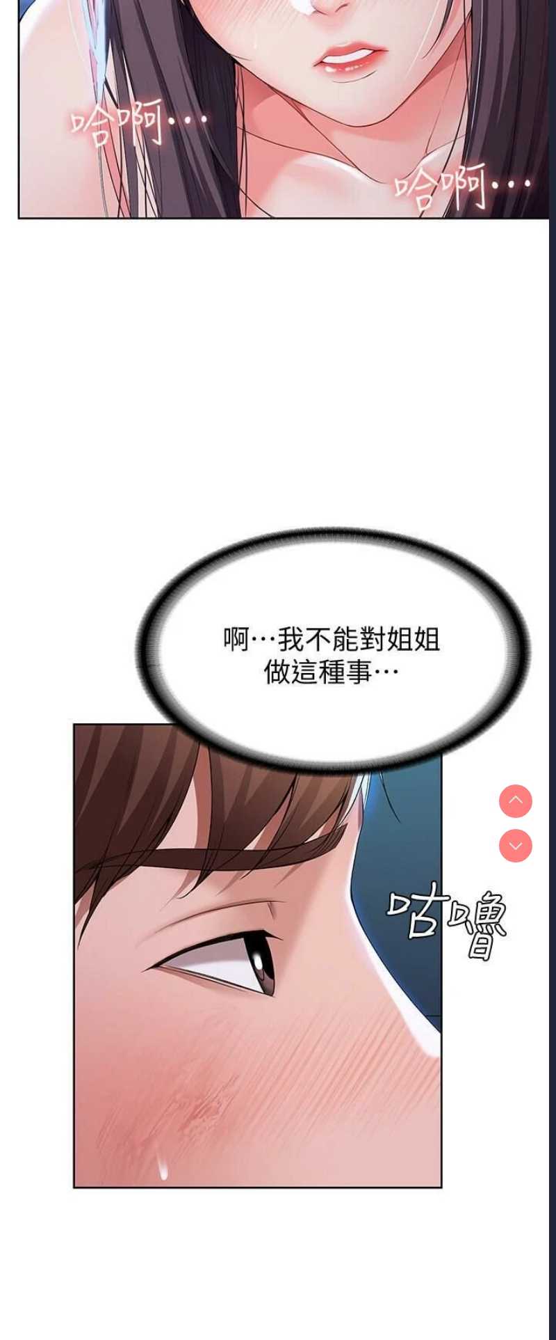 寄宿日记